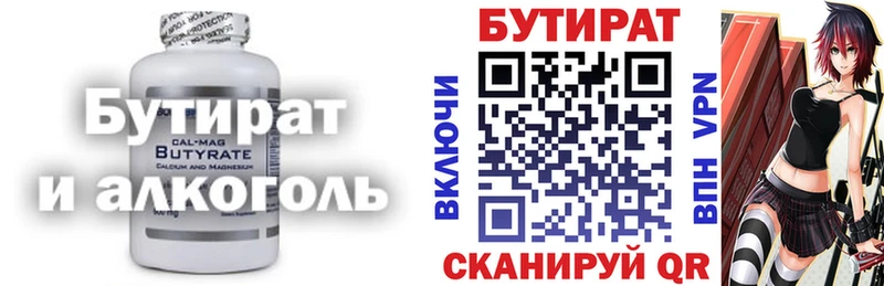 БУТИРАТ оксана Далматово