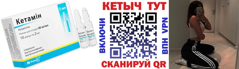 Кетамин ketamine  блэк спрут сайт  Далматово 