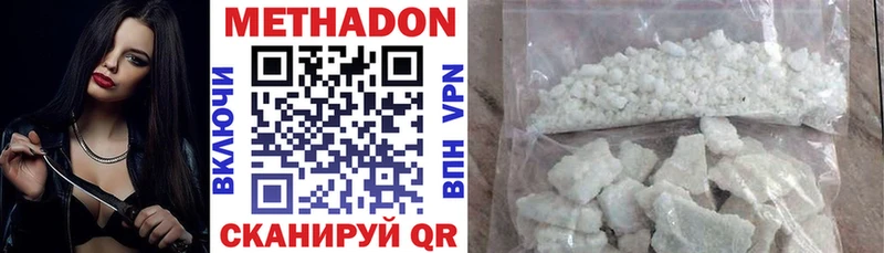 МЕТАДОН VHQ  Далматово 