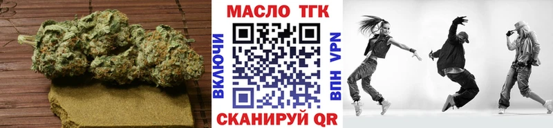 ТГК жижа  где найти   Далматово 
